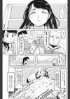 火星にふたりぼっち試し読み3ページ