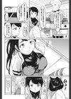 火星にふたりぼっち試し読み4ページ