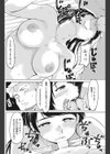 火星にふたりぼっち試し読み8ページ