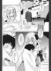 雪の夜にくるモノ試し読み2ページ