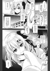 雪の夜にくるモノ試し読み3ページ