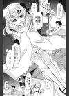 雪の夜にくるモノ試し読み4ページ
