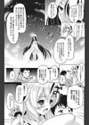 雪の夜にくるモノ試し読み5ページ