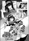 快楽堕ち輪●ファイル試し読み2ページ