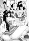 快楽堕ち輪●ファイル試し読み6ページ