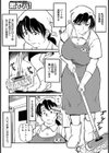 おそうじのおばちゃん試し読み3ページ