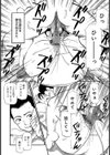 おそうじのおばちゃん試し読み6ページ