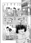 絡み酒色上戸試し読み2ページ