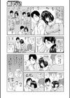 絡み酒色上戸試し読み3ページ