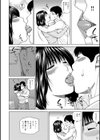 絡み酒色上戸試し読み6ページ