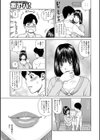 絡み酒色上戸試し読み7ページ