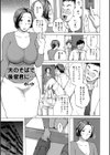 夫のそばで後輩君に…試し読み1ページ