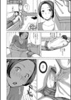 夫のそばで後輩君に…試し読み2ページ