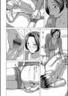 夫のそばで後輩君に…試し読み4ページ