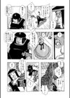ロープレ試し読み3ページ