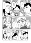 理不尽なる性罰試し読み2ページ