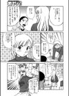 理不尽なる性罰試し読み3ページ