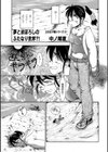 夢とまぼろしのふたなり世界？！試し読み1ページ