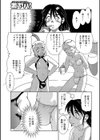 夢とまぼろしのふたなり世界？！試し読み3ページ