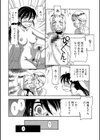 夢とまぼろしのふたなり世界？！試し読み4ページ