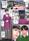 人妻バスガイド彼女の股を開いた理由試し読み2ページ