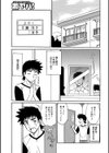 もしも母が…試し読み1ページ