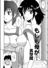 もしも母が…試し読み2ページ
