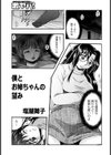 僕とお姉ちゃんの望み試し読み1ページ