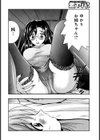 僕とお姉ちゃんの望み試し読み2ページ