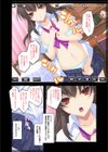 自宅警備員〜生意気な妹 葛木由紀 編〜試し読み3ページ