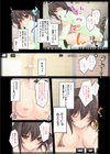 自宅警備員〜生意気な妹 葛木由紀 編〜試し読み5ページ