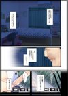 自宅警備員〜人見知りの姉 葛木さやか 編〜試し読み2ページ