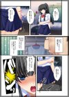 自宅警備員〜人見知りの姉 葛木さやか 編〜試し読み8ページ
