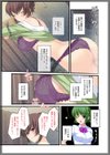 自宅警備員〜熟れた未亡人 葛木翔子 編〜試し読み2ページ