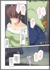 自宅警備員〜熟れた未亡人 葛木翔子 編〜試し読み3ページ