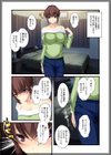 自宅警備員〜熟れた未亡人 葛木翔子 編〜試し読み6ページ