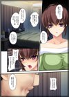 自宅警備員〜熟れた未亡人 葛木翔子 編〜試し読み7ページ