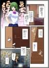 自宅警備員〜妹の親友 灰原成美 編〜試し読み2ページ