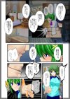 自宅警備員〜妹の親友 灰原成美 編〜試し読み5ページ