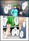 自宅警備員〜妹の親友 灰原成美 編〜試し読み7ページ