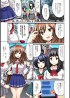 オフパコ！ 乙女が少女を失う日試し読み3ページ