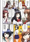 オフパコ！ 乙女が少女を失う日試し読み4ページ