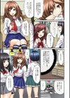 オフパコ！ 乙女が少女を失う日試し読み5ページ