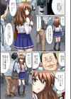 オフパコ！ 乙女が少女を失う日試し読み7ページ