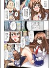 オフパコ！ 乙女が少女を失う日試し読み8ページ