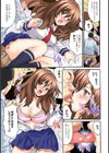 オフパコ！ 乙女が少女を失う日試し読み9ページ