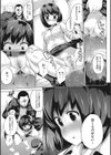 誘う肉穴試し読み8ページ