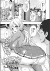 セックスだけは上手な森沢先輩試し読み2ページ