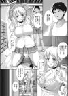 セックスだけは上手な森沢先輩試し読み3ページ
