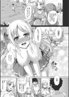 セックスだけは上手な森沢先輩試し読み4ページ